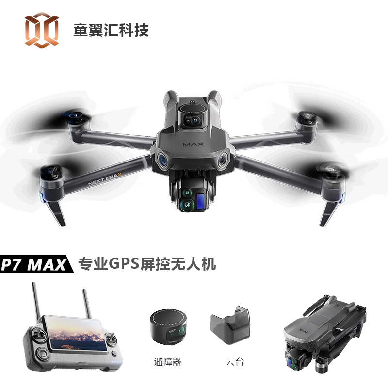 Drone Gimbal Case - 실버 박스 P7 맥스 드론 4K