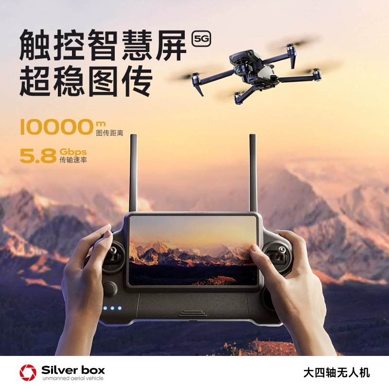 실버 박스 P7 맥스 드론 4K 울트라 HD 3축 짐벌 - Drone Gimbal Case 리뷰 및 가격