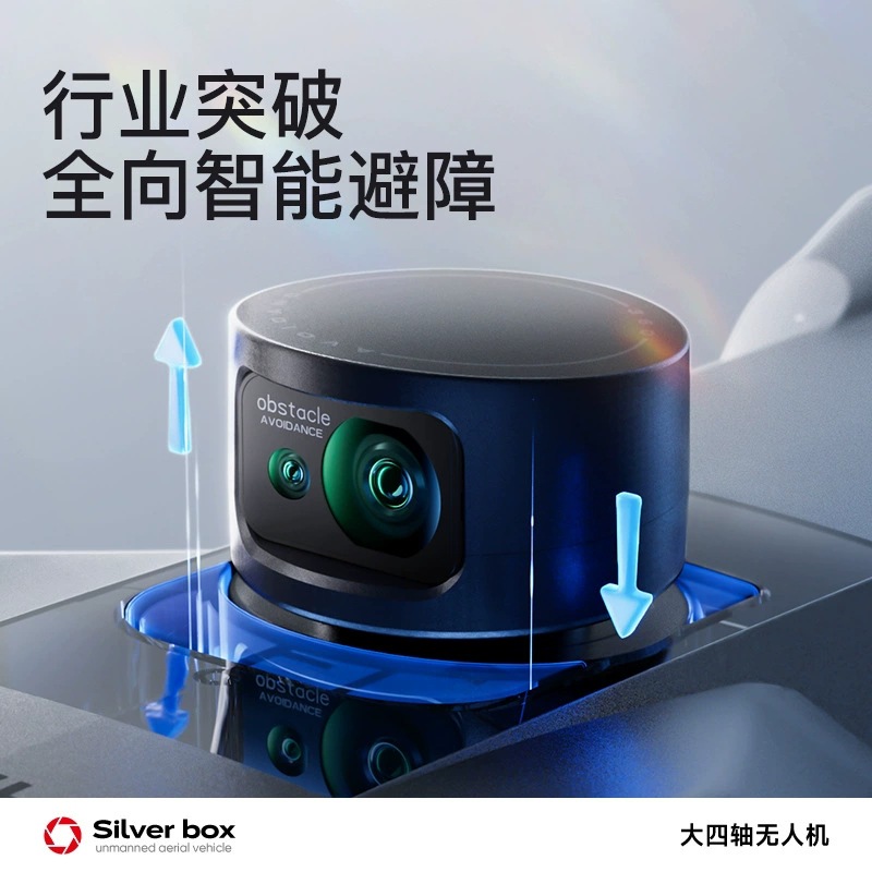 실버 박스 P7 맥스 드론 4K 울트라 HD 3축 짐벌 - Drone Gimbal Case 리뷰 및 가격